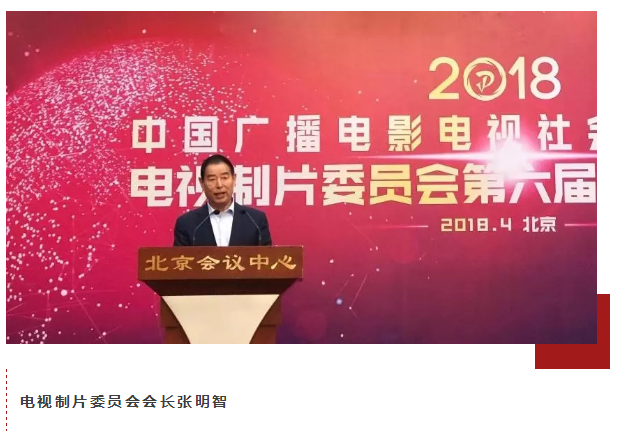 山影集團(tuán)黨委書(shū)記、董事長(zhǎng)晉亮當(dāng)選中廣聯(lián)電視制片委副會(huì)長(zhǎng)