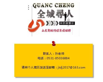 山影集團(tuán)誠(chéng)聘法務(wù)專(zhuān)員