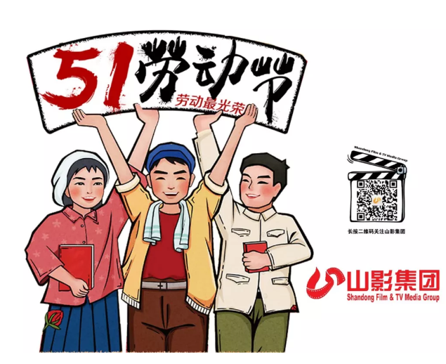 五一勞動(dòng)節(jié)快樂！致敬勞動(dòng)者！