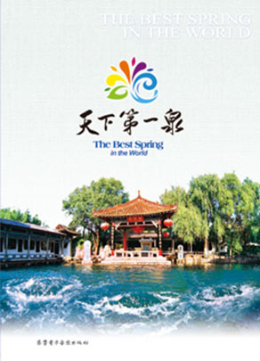 齊魯電子音像出版社