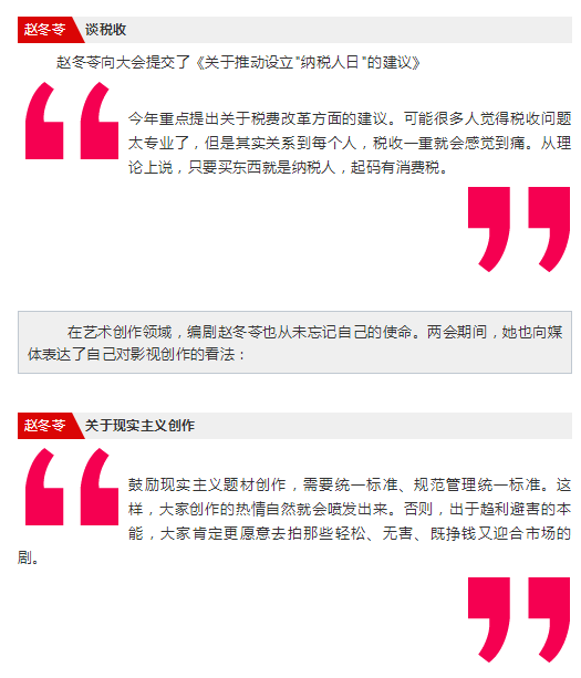 全國人大代表、山東影視傳媒集團金牌編劇趙冬苓兩會談