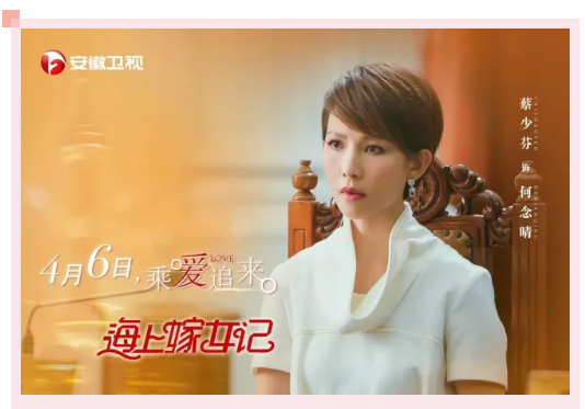 山影集團(tuán)出品《海上嫁女記》 4月6日安徽衛(wèi)視首播 山影集團(tuán)出品《海上嫁女記》 4月6日安徽衛(wèi)視首播