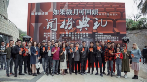 《如果歲月可回頭》2月28日開機(jī)