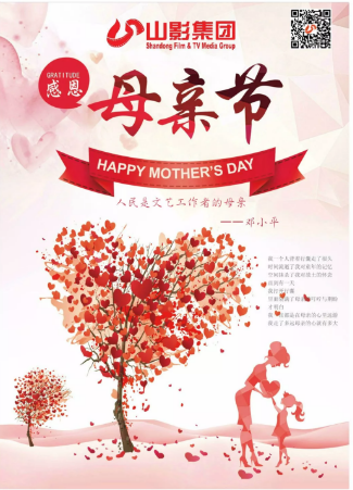 母親節(jié)快樂(lè)！
