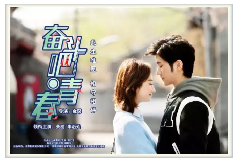 《奮斗吧！青春》圓滿殺青　 創(chuàng)業(yè)不“開(kāi)掛”只為“中國(guó)芯”